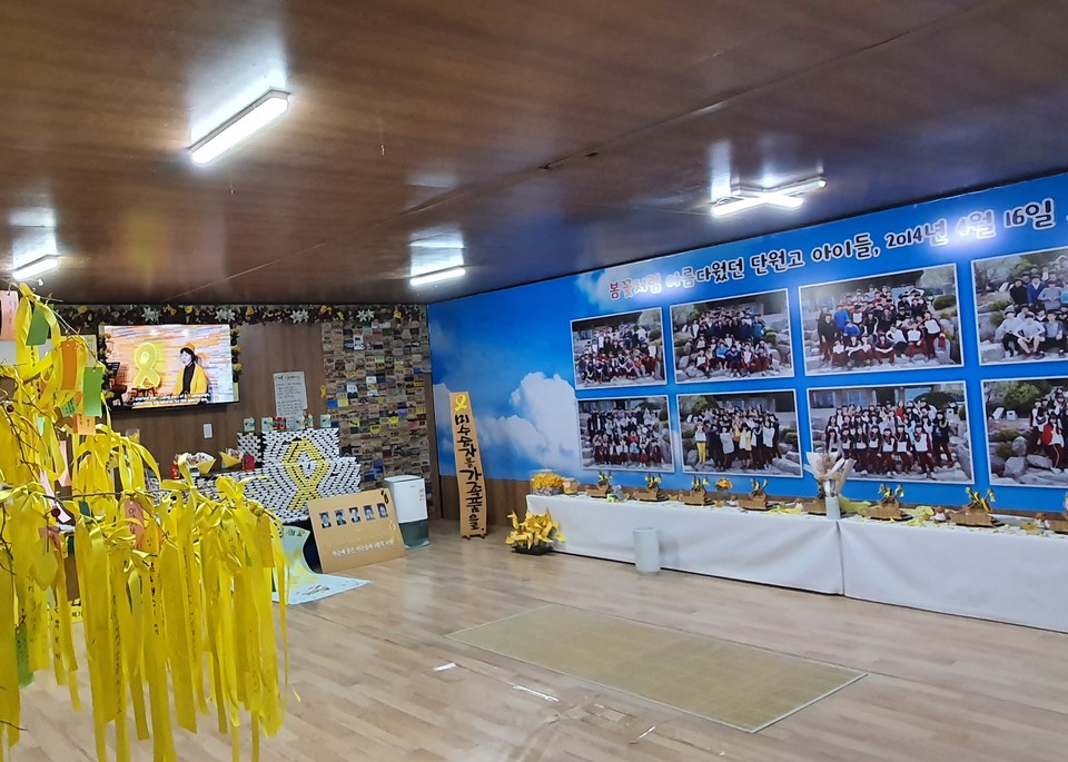 세월호 추모관(진도 팽목항)