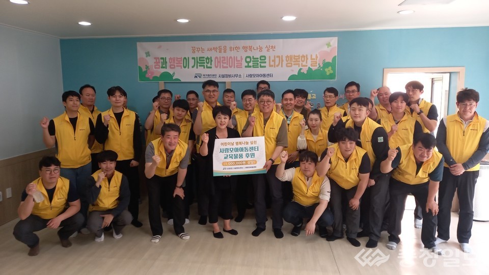 ▲ 국가철도공단 이승엽 시설장비사무소장(가운데)이 2일(목) 사랑모아지역아동센터에 100만원 상당의 교육물품을 전달하고 있다.