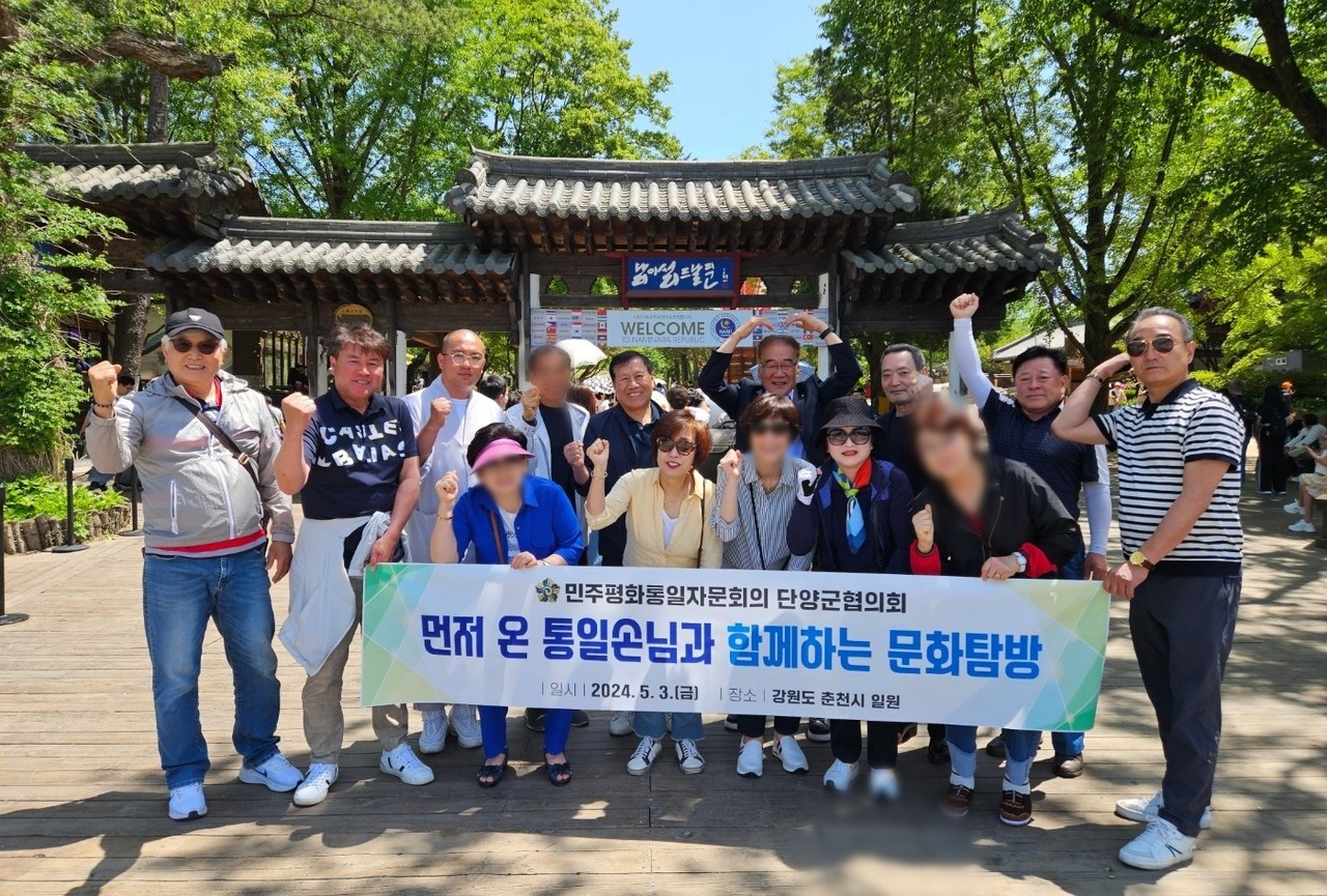 ▲ 평통자문회의 단양군협의회와 탈북주민들이 춘천 남이섬을 방문해 기념촬영을 하고 있다. 사진=단양군제공