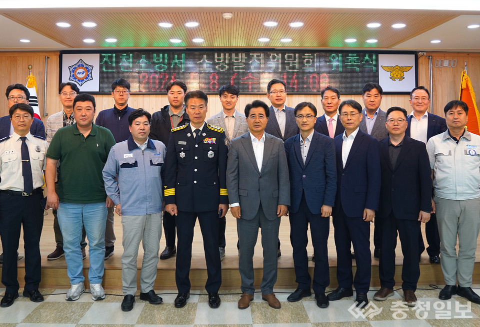 ▲ ㈜금수실업 양근식 회장 등 충북 진천소방서 소방발전위원회 위원으로 위촉된 위원들이 지난 8일 소방서 대회의실에서 기념촬영하고 있다.