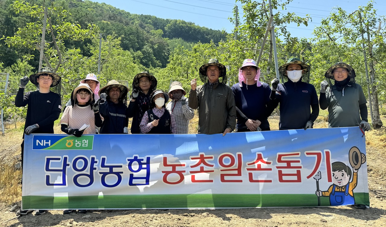 ▲ 단양농협이 대강면 덕촌리 과수농가에서 농촌일손 돕기를 마치고 사진촬영을 하고 있다. 사진=농협단양군지부제공