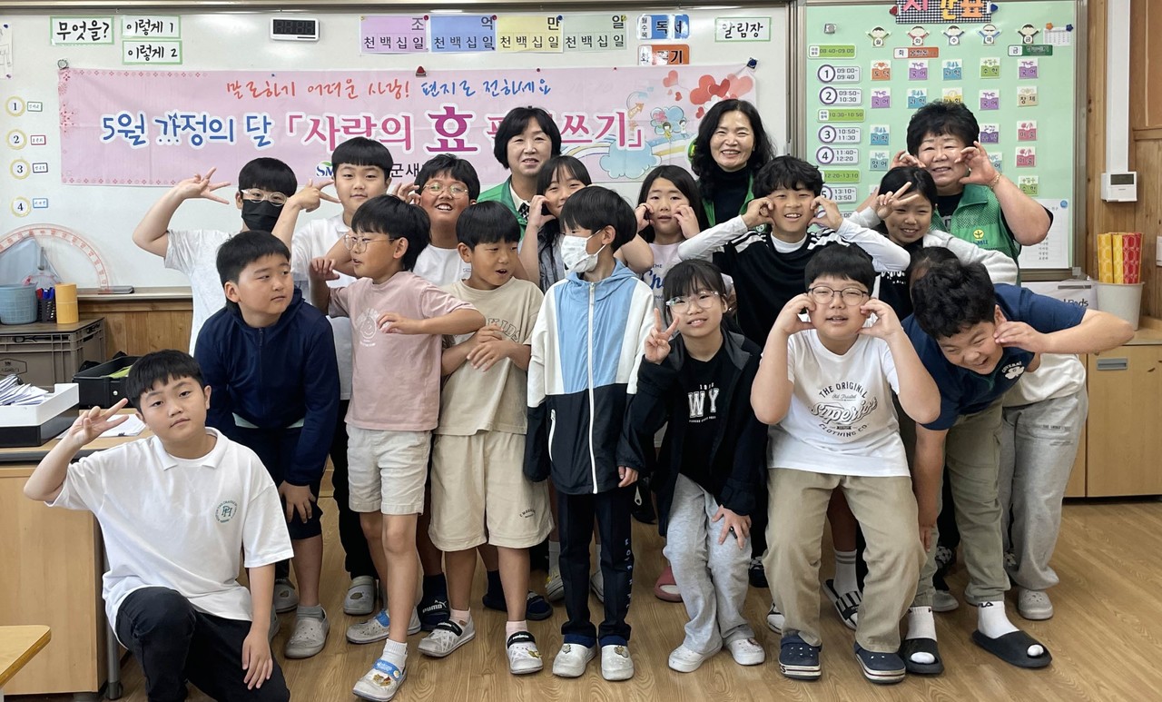 ▲ 단양군새마을부녀회가 초등학생들과 효 편지 쓰기를 마치고 사진촬영을 하고 있다. 사진=단양군새마을회제공