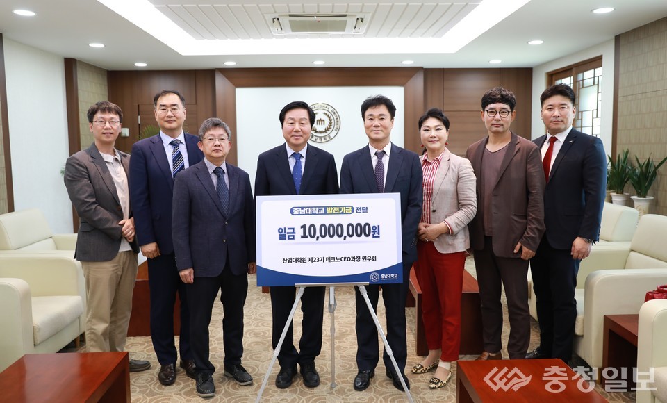 ▲ 23기 테크노CEO과정 원우회 발전기금 전달 장면