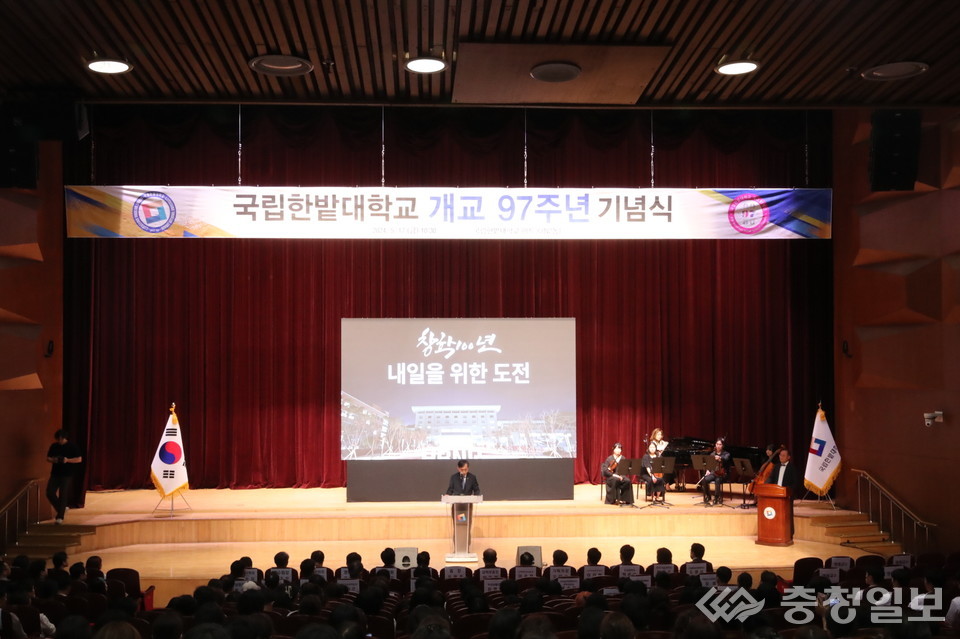 ▲ 국립한밭대학교는 17일 교내 아트홀에서 교직원과 학생, 동문 등이 참석한 가운데 개교 97주년 기념식을 열고 오용준 총장이 기념사를 하고 있다