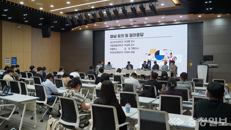 ▲ 데이터와 일상생활의 결합 포럼 개최 장면