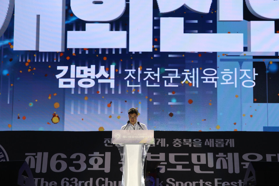 김명식 진천군 체육회장이 개막식에서 개회를 선언하고 있다.
