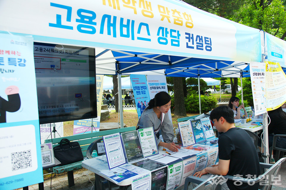 ▲ 한남대학교 대학일자리플러스센터가 22~24일 청림축제기간에 '알.쓸.취.잡(알고보면 쓸만한 취업 잡학사전)' 취업 페스티벌을 개최한다