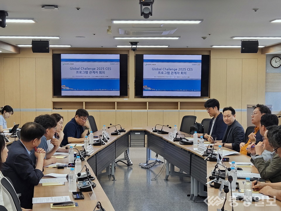 ▲ 국립한밭대 LINC 3.0 사업단이 지난 23일 교내에서 대전권대학 산학협의체 회원교 관계자들과 함께 글로벌 인재양성과 지역기업의 글로벌 진출을 위한 'Global Challenge 2025 CES 프로그램' 킥오프 회의를 개최하고 있다