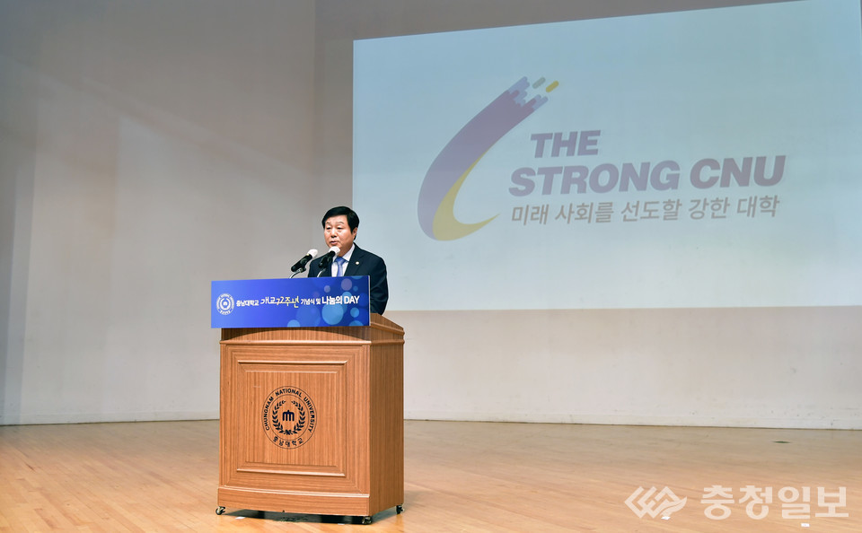 ▲ 김정겸 총장이 충남대 개교 72주년 기념사를 하고 있다