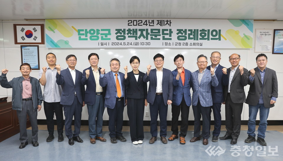 ▲ 단양군정책자문단 위원들이 1차 정례회의를 마치고 기념촬영했다.