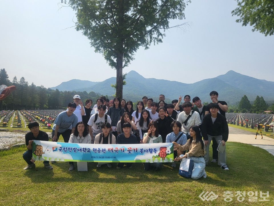 ▲ 국립한밭대학교 2024 국립대전현충원 봉사활동 참여자들