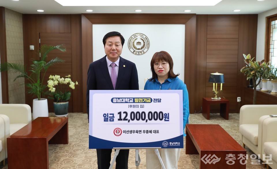 ▲ 발전기금 전달식 장면. 사진 좌측부터 김정겸 총장, 우종혜 대표