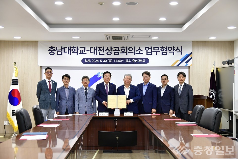 ▲ 충남대-대전상공회의소, 산학협력 업무 협약식 장면. 사진 왼쪽 네 번째부터 충남대 김정겸 총장, 상공회의소 정태희 회장, 정호영 사무국장