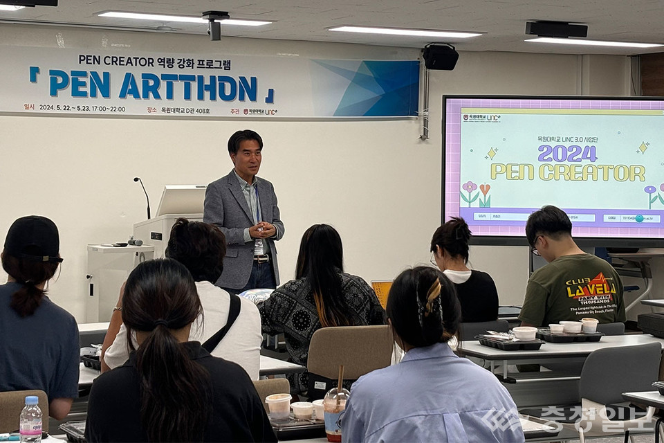 ▲ 목원대 LINC 3.0 사업단 세미나실에서 열린 펜 크리에이터 역량강화 프로그램 ‘2024 펜 아트톤’ 모습