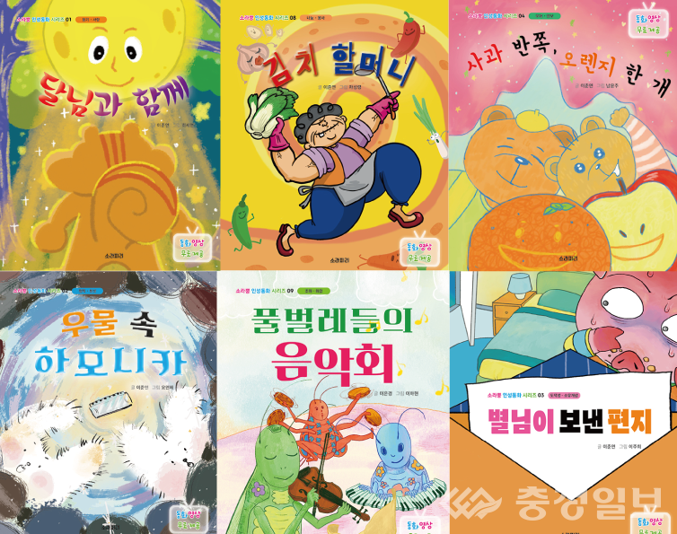 ▲ '소라뿡 인성동화 그림책 시리즈' 전집