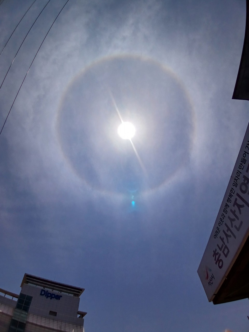 ▲ 12일 충남 서산시 효행6길에서 관측된 햇무리 모습.