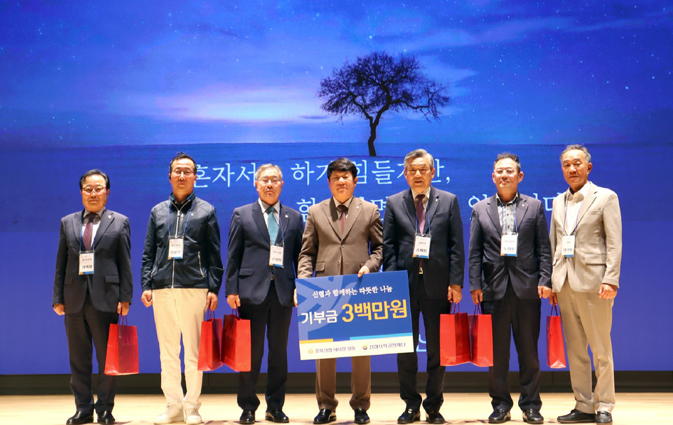 ▲ (왼쪽부터) 권혁철 충주야현신협 이사장, 안호상 충주효성신협 이사장, 손회원 청주서원신협 이사장, 김윤식 신협사회공헌재단 이사장, 송재용 신협 충북지역협의회장(남청주신협 이사장), 노원호 신협중앙회 이사(청주남부신협 이사장), 반기태 금왕신협 이사장이 신협중앙연수원에서 열린 ‘2024년 충북신협 이사장 세미나’에서 충북신협 81개 신협이 신협사회공헌재단에 기부금 300만원을 전달하고 있다.