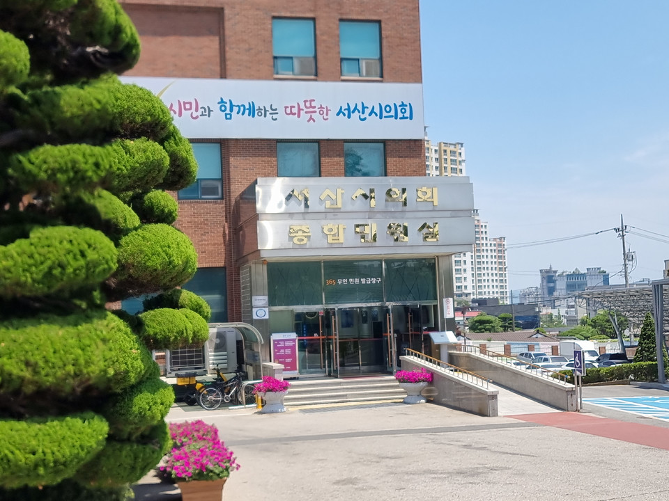 ▲ 서산시의회 전경