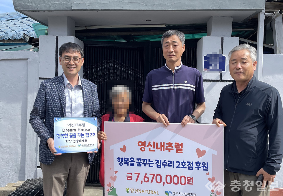 ▲ 영신내추럴이 19일 '행복을 꿈꾸는 집수리 2호점' 성금 770여 만원을 충주시노인복지관에 기탁하고 있다.