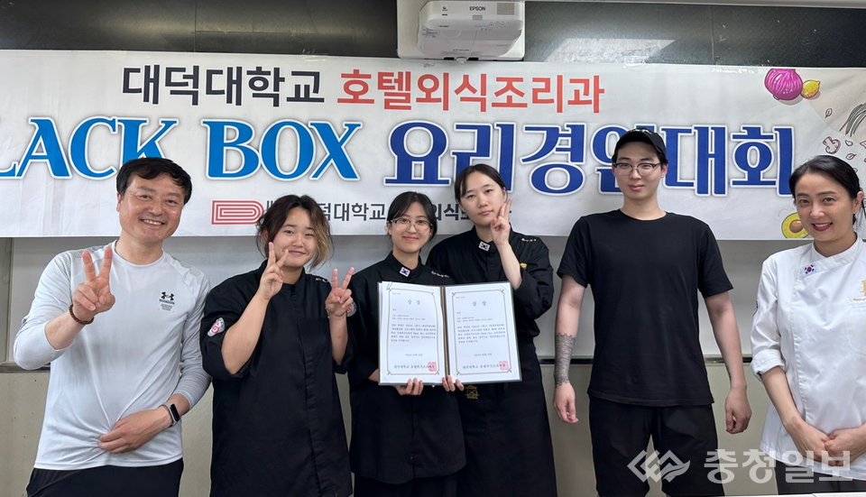 대덕대 호텔외식조리과, 'Black Box 요리 경연대회' 개최
