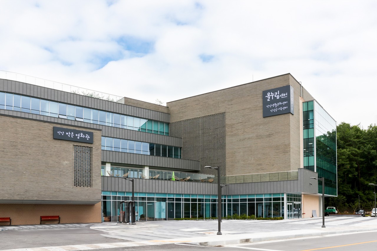 ▲ 26일 개관된 올누림센터 전경. 사진=단양군제공