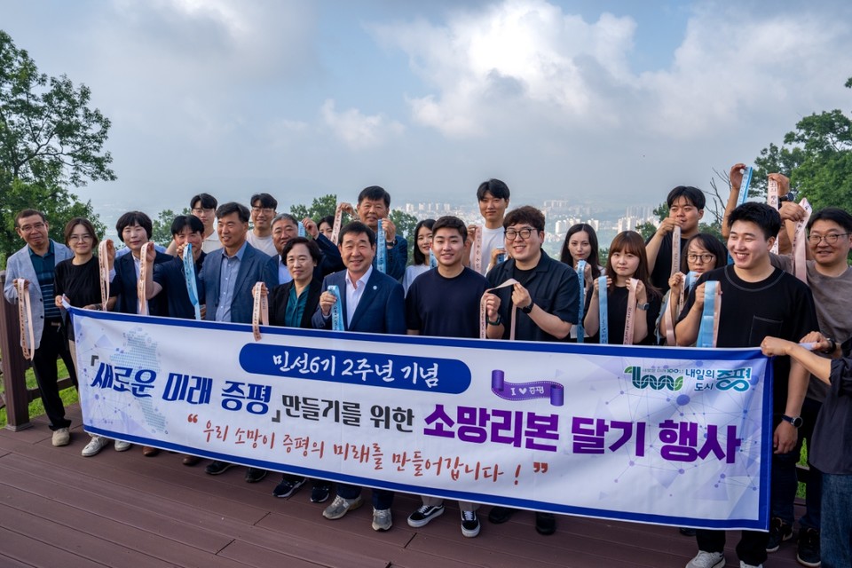 ▲ 충북 증평군은 1일 민선 6기 2주년이자 3년차 첫날을 맞아 추성산성 정상에서 새로운 미래 증평을 다짐하는 소망리본 행사를 개최했다.