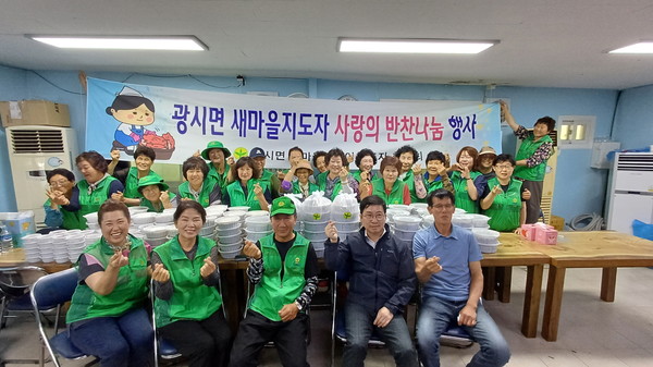 ▲ 광시면새마을남녀지도자협의회 반찬 나누기 행사 모습