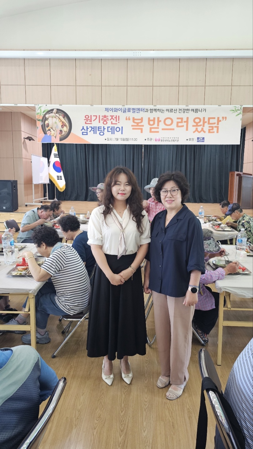 ▲ 최혜림 제이와이글로벌 대표(왼쪽)와 길혜정 청주내덕노인복지관 관장이 어르신들에게 삼계탕을 대접하고 있다.