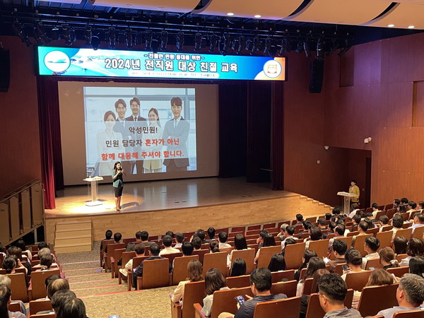 ▲ 친절교육 진행 모습