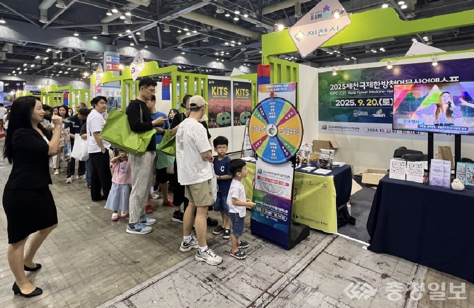 ▲ 　2025제천국제한방천연물산업엑스포조직위원회와 제천시가 '9회 대한민국 국제관광박람회'에서 홍보부스를 운영하고 있다.