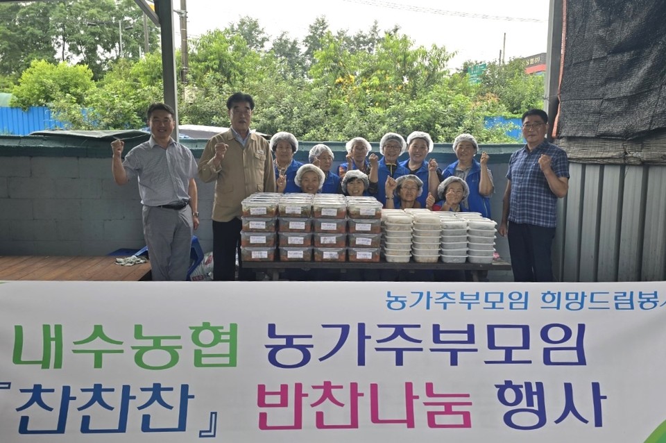 변익수 조합장(앞줄 왼쪽 두번째)과 내수농협 임직원들이 농가주부모임 회원들과 기념촬영을 하고 있다.