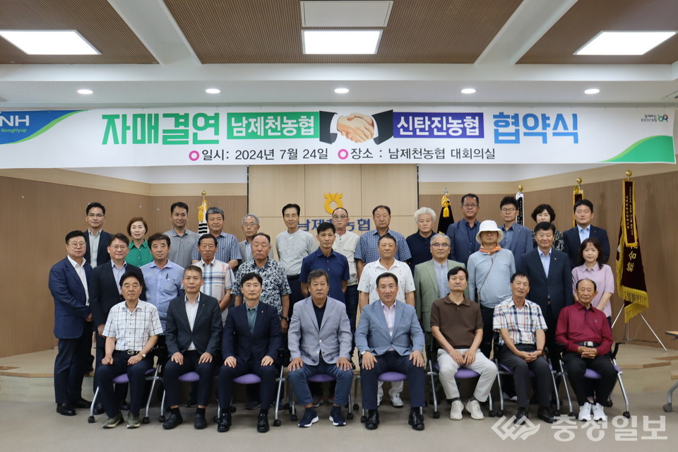 ▲ 신탄진농협-남제천농협 자매결연 협약 체결 장면