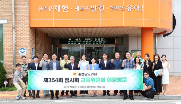 ▲ 제354회 임시회 교육위 현장방문(유아교육원)