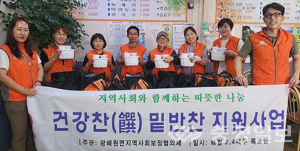 ▲ 충북 진천군 광혜원면 지역사회보장협의체 위원들이 25일 저소득 취약계층 등에게 삼계탕을 전달하기에 앞서 기념촬영하고 있다.