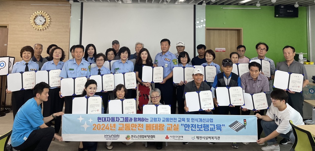 ▲교통안전베테랑교실 안전보행교육에 참여한 제천시실버복지관 소속 어르신들이 안전보행교육 수료증을 받고 기념촬영을 하고 있다. 사진=제천시실버복지관제공