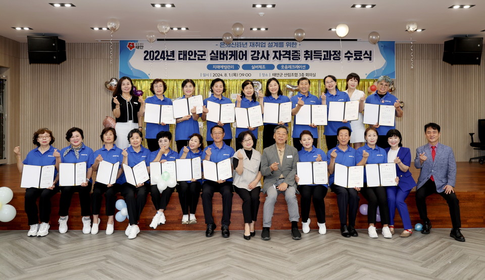 ▲ 1일 태안군 산림조합 회의실에서 진행된 수료식 모습