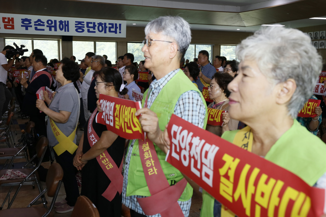 ▲ 지난 22일 단양군청에서 열린 ‘단양천댐 건설 반대 투쟁위원회’ 발대식에 참여한 군민이 댐 건설 반대 피켓을 들고 구호를 외치고 있다. 사진=독자제공