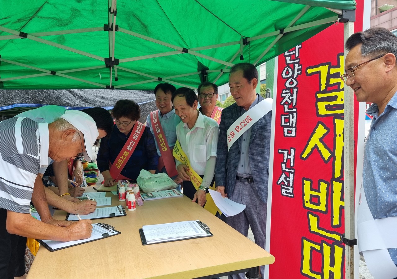 ▲ 지난 26일 단양천댐 건설을 반대하는 범추위가 단양농협 앞에서 반대 서명을 받고 있다. 사진=목성균기자