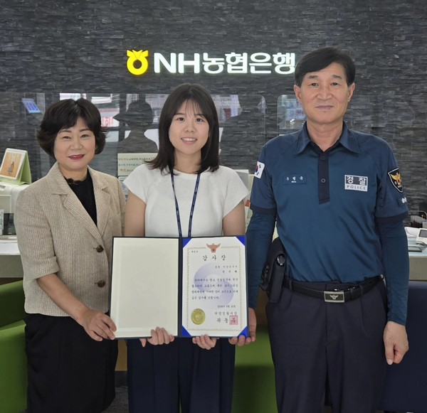 ▲ 우병국 단양경찰서 중앙지구대장(오른쪽)이 서장을 대신해 보이스피싱 사기 피해를 막은 농협 단양군지부 권지혜 계장(가운데)에게 감사장을 전달하고 있다. 사진=농협단양군지부제공