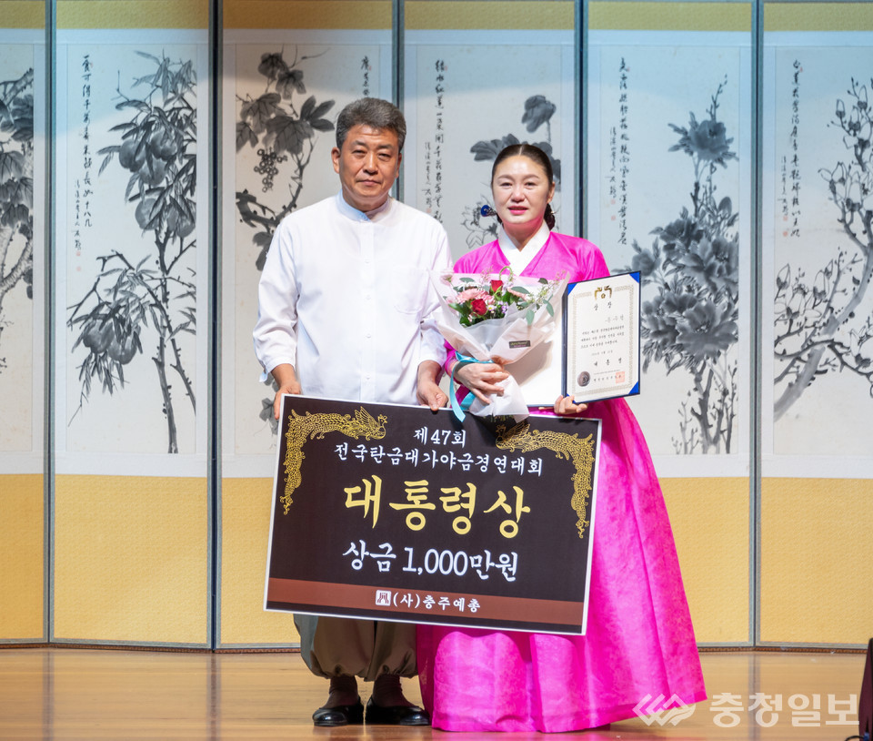 ▲ 문수정씨(오른쪽)가 '47회 전국탄금대가야금경연대회' 대통령상을 수상하고 있다.