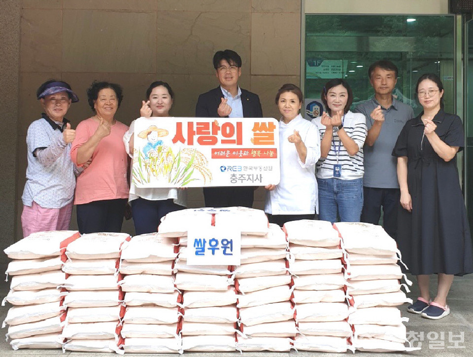 ▲ 권용희 한국부동산원 충주지사장(가운데)과 직원들이 복지시설에 추석맞이 사랑의 쌀을 전하고 있다.
