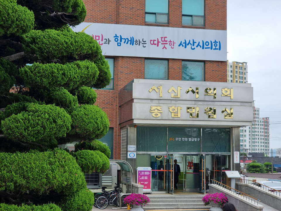 ▲ 서산시의회 전경.