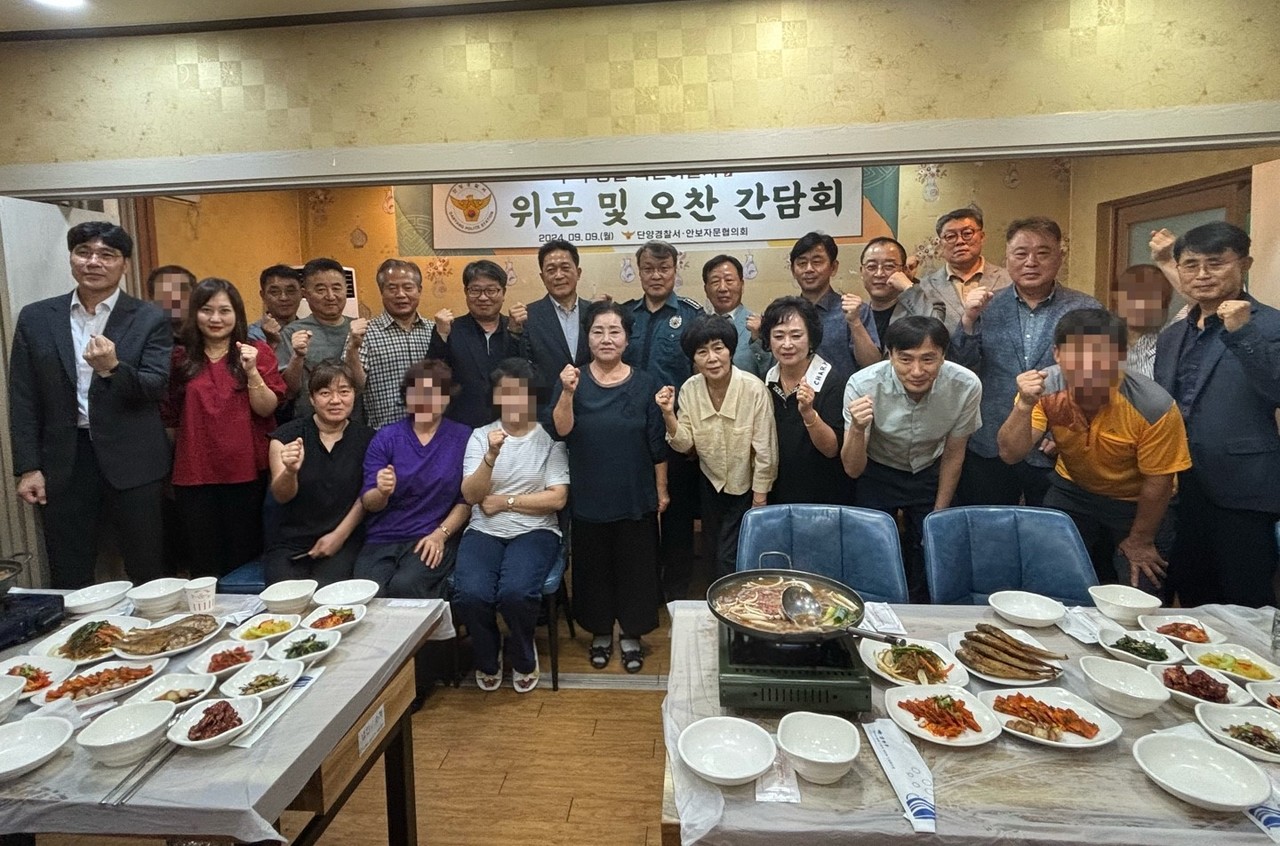 ▲ 단양에 거주하는 북한이탈주민 초청 추석 명절 위문 간담회 모습. 사진=단양경찰서제공