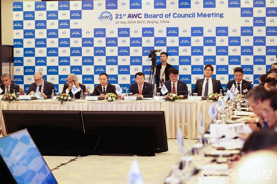 ▲ 23일 중국 베이징 현지에서 아시아물위원회(AWC) 이사회가 열리고 있다