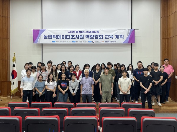 ▲ 농업 빅데이터 수집 교육