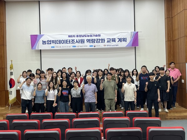 ▲ 농업 빅데이터 수집 교육