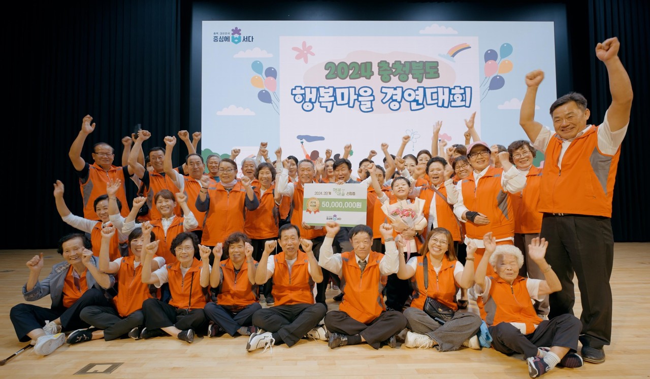 ▲ 단양읍 단성면 고평리 마을이 충북도 행복마을경연대회에서 대상을 차지하고 마을주민들이 기뻐하고 있다. 사진=단양군제공