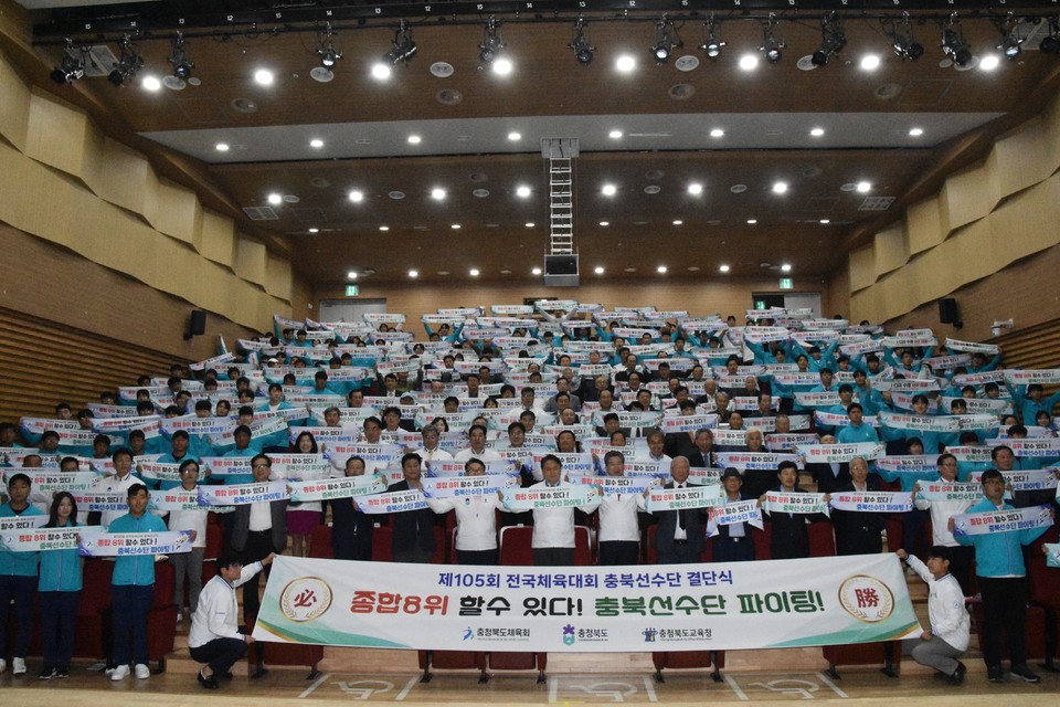 ▲ 충북체육회 제공.