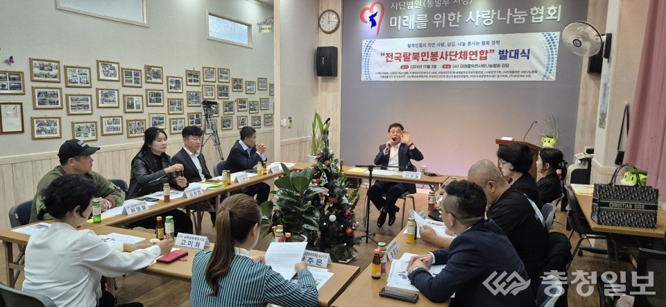 ▲ 전국탈북민봉사단체연합 발족식에서 이영철 대표(사진 중앙)가 회의를 주재하고 있다