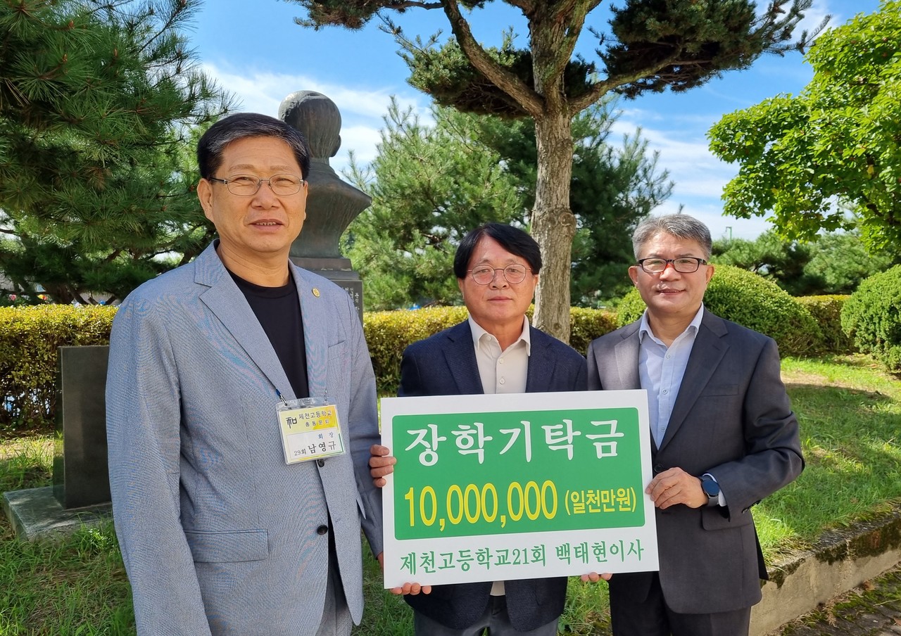 ▲ 5일 백태현 세무사(가운데)가 남영규 제천고총동문회장(왼쪽)과 이현호 제고 교장에게 장학금을 전달하고 있다. 사진=목성균기자